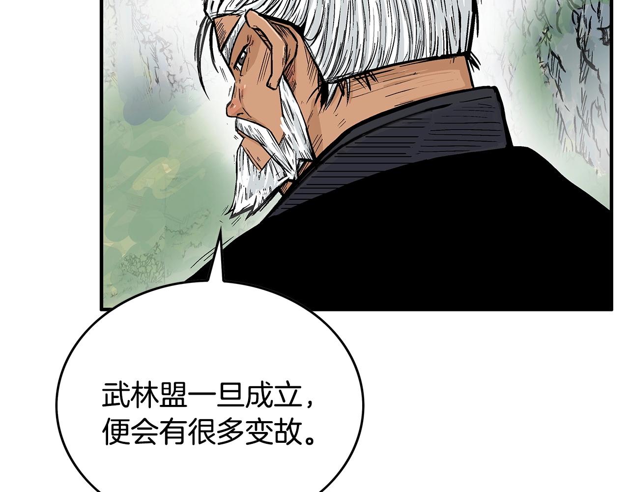 第79话 华山的师兄们31