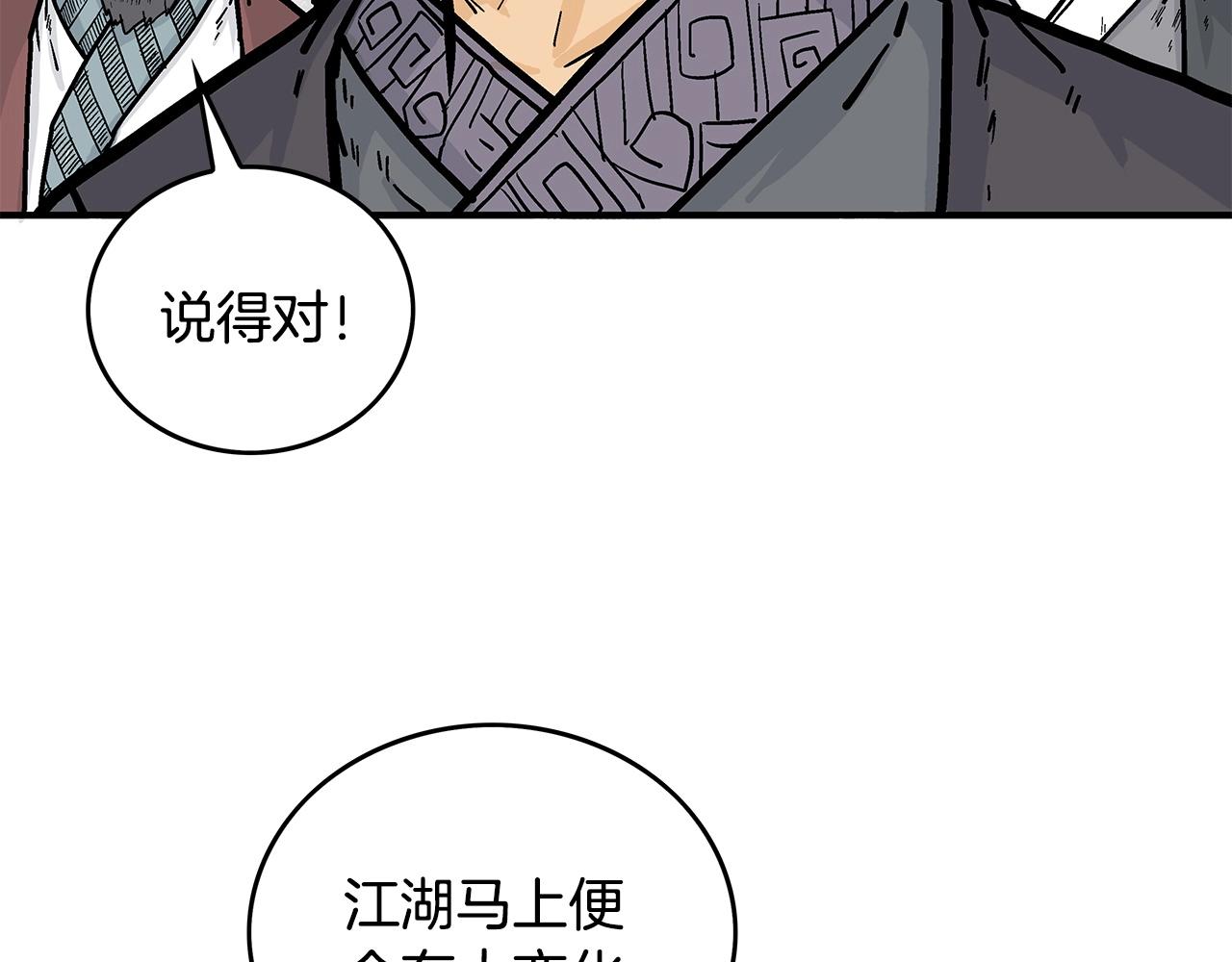 第82话 血债你背95