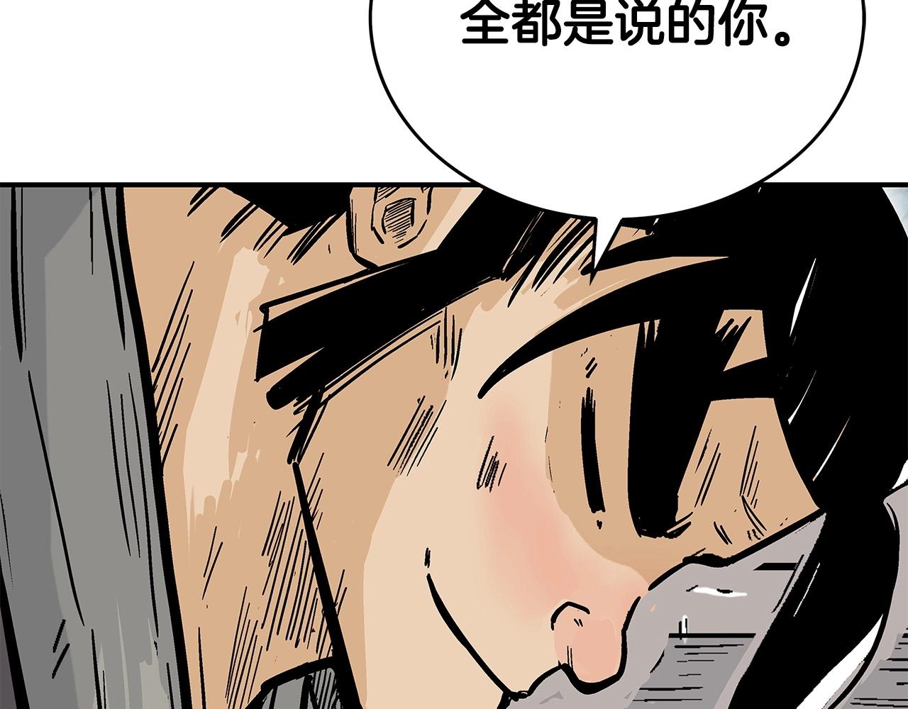 第76话 拔刀！45