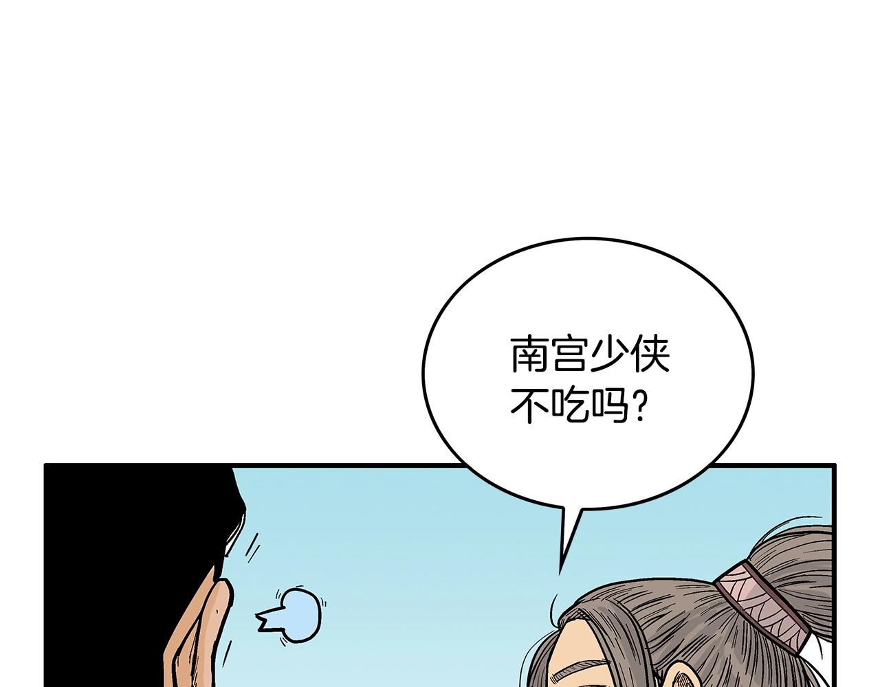 第83话 敬酒不吃吃罚酒！68