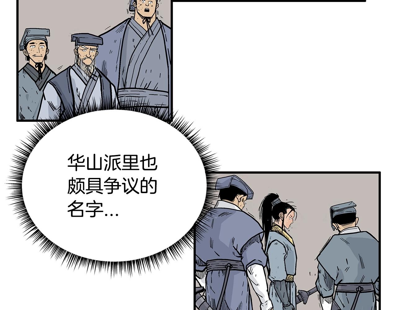 第101话 谭浩..是你吗120