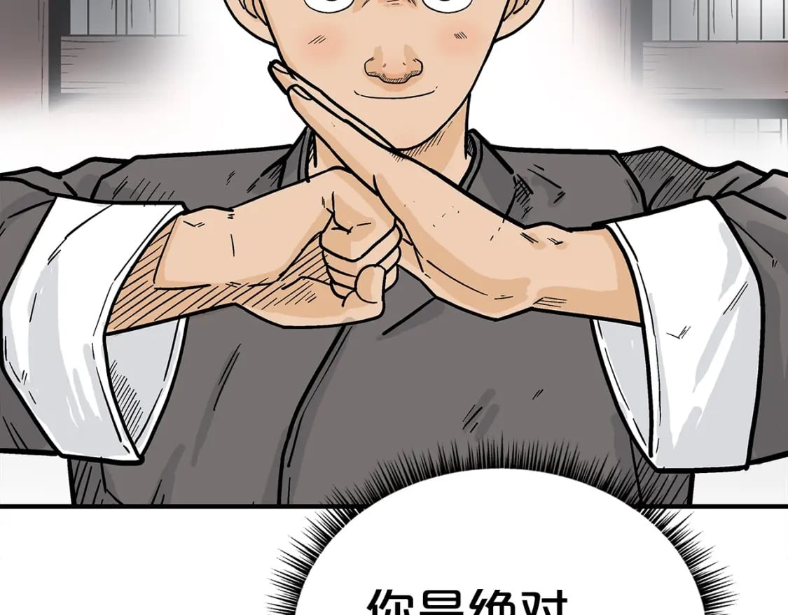 第142话 闯入少林寺20
