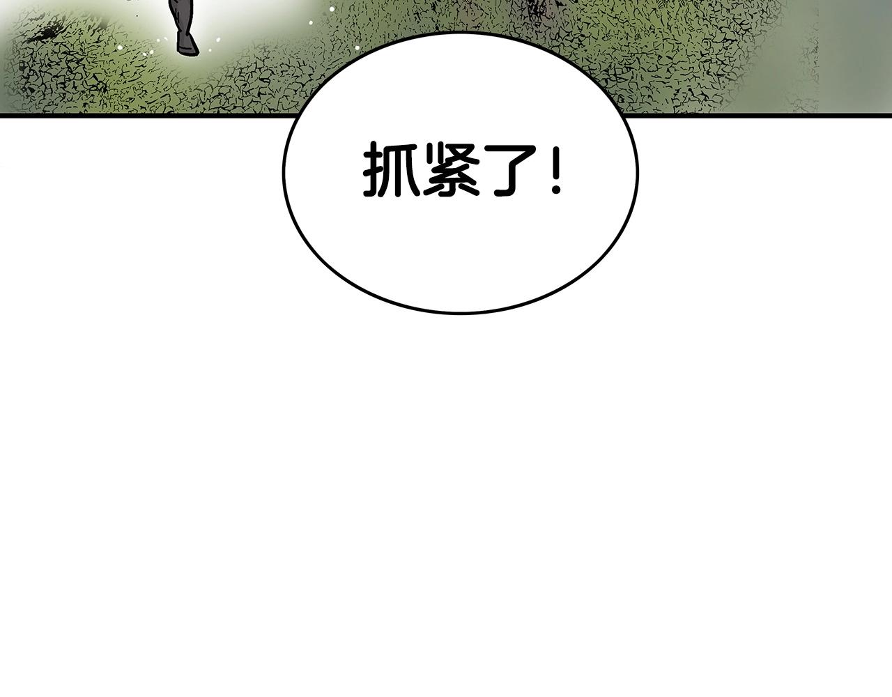第71话 肃清87