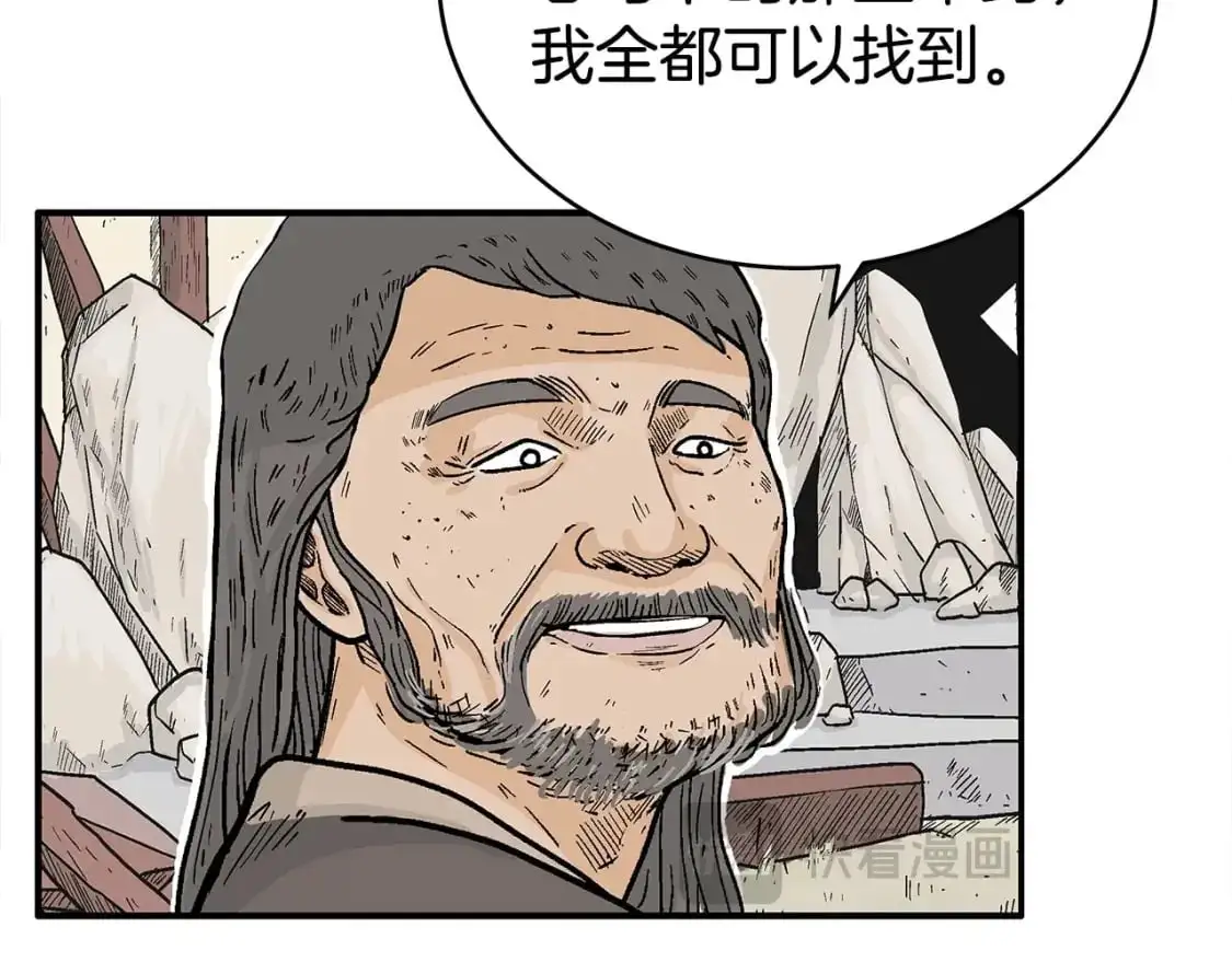 第152话 可恶的小子！50