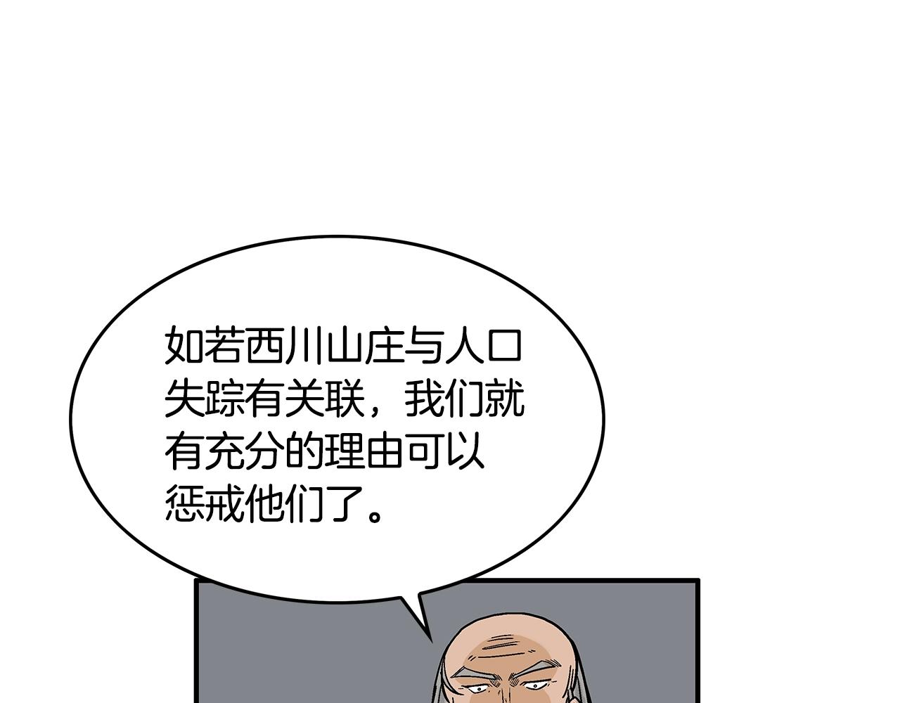 第38话 暗器呼啸63