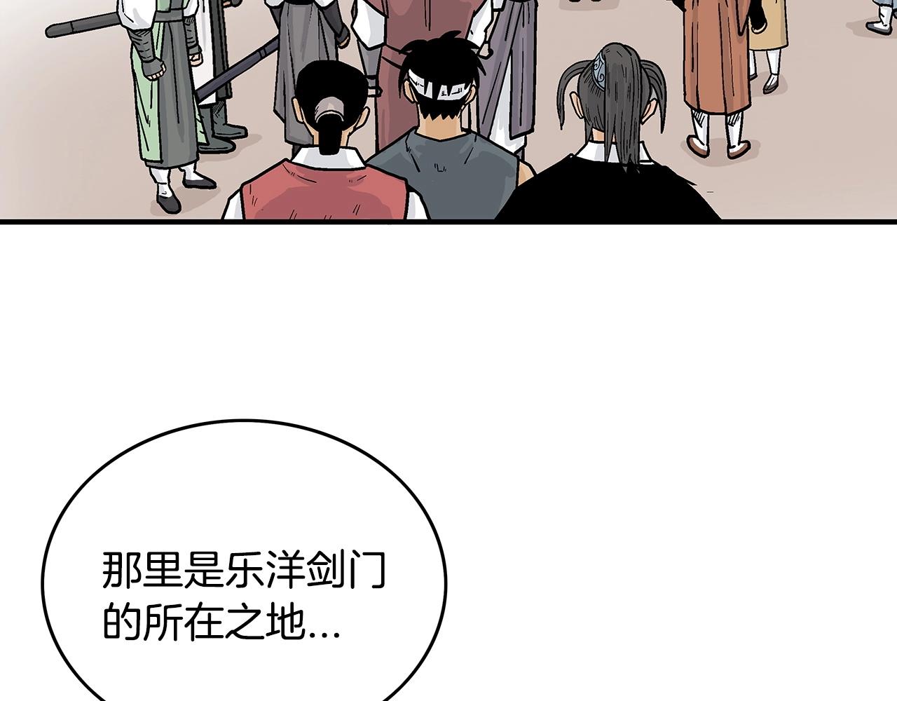 第96话 与魔教开战！92