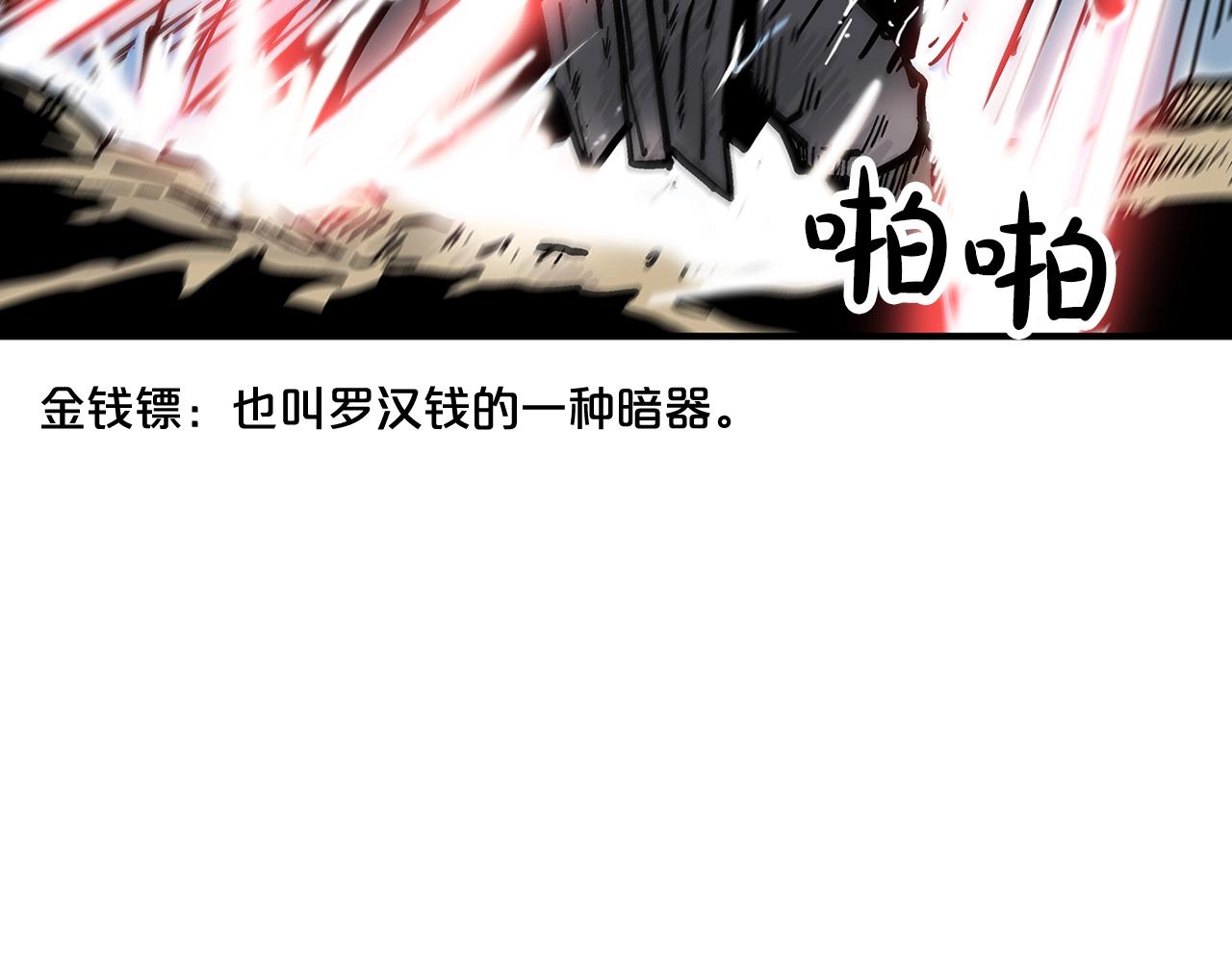 第42话 独自上门9