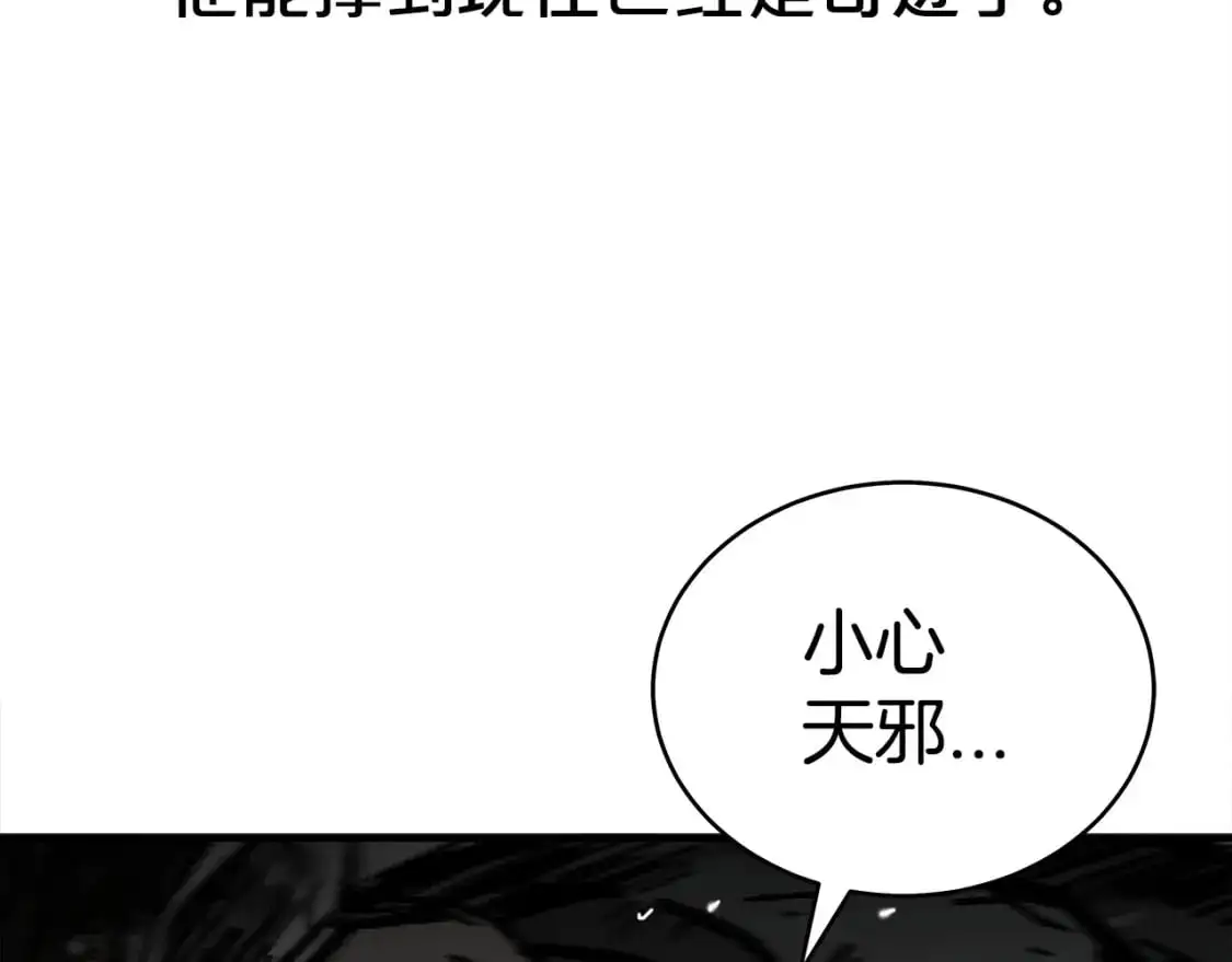 第152话 可恶的小子！2