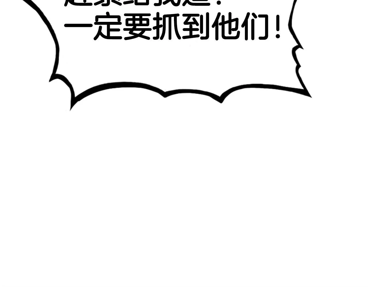 第116话 用生命守护之人5