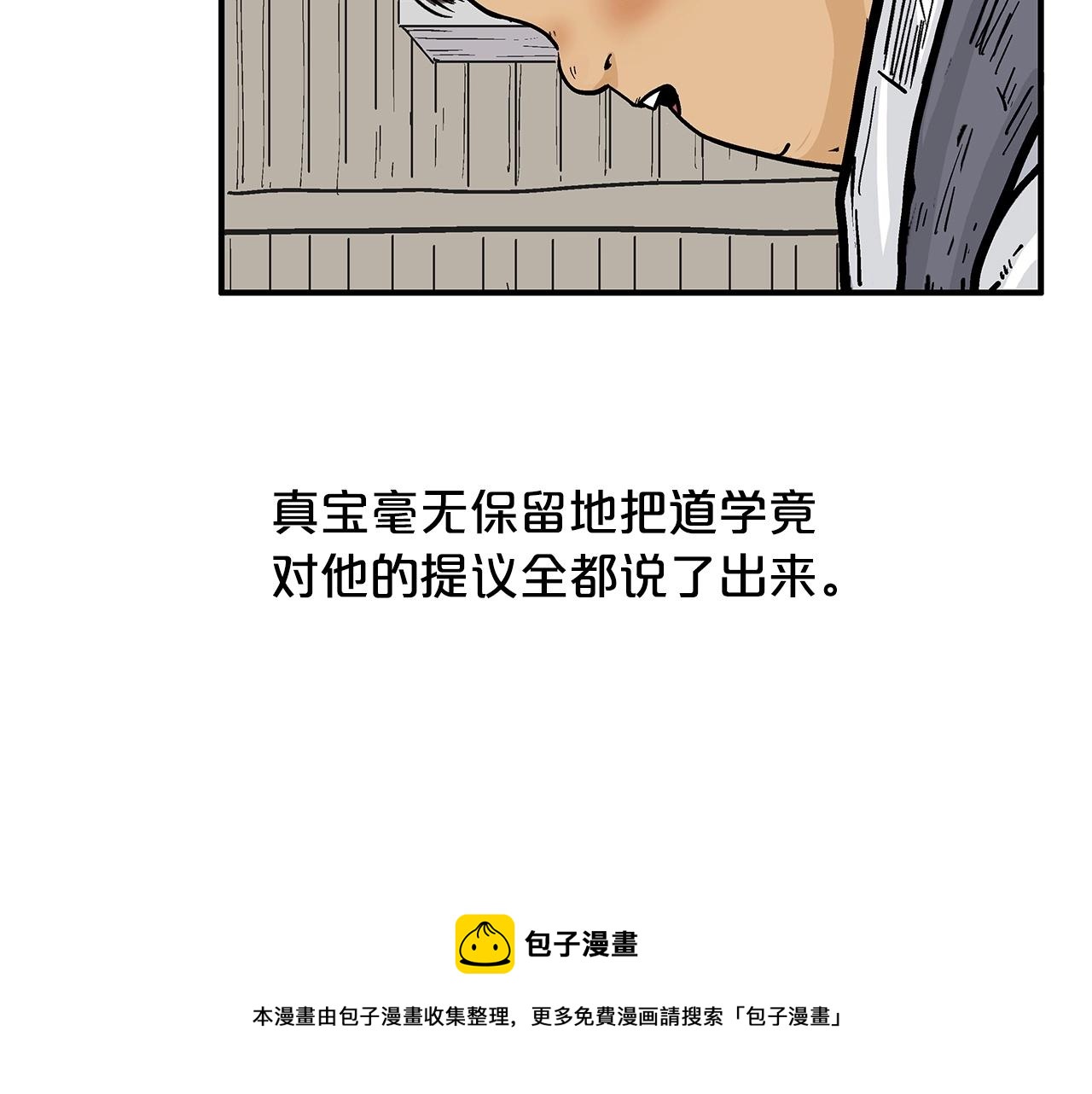 第78话 武林盟70