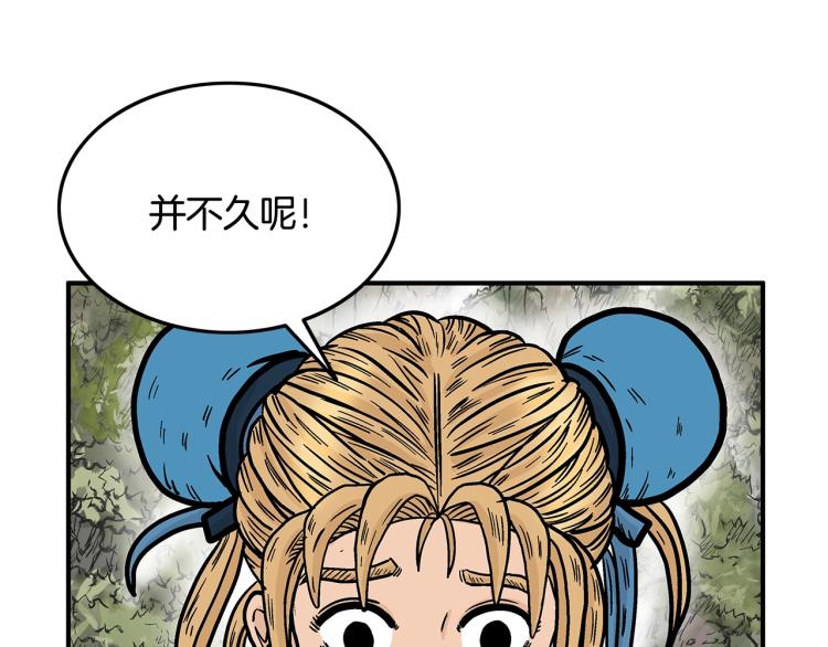 第14话 全员出动44