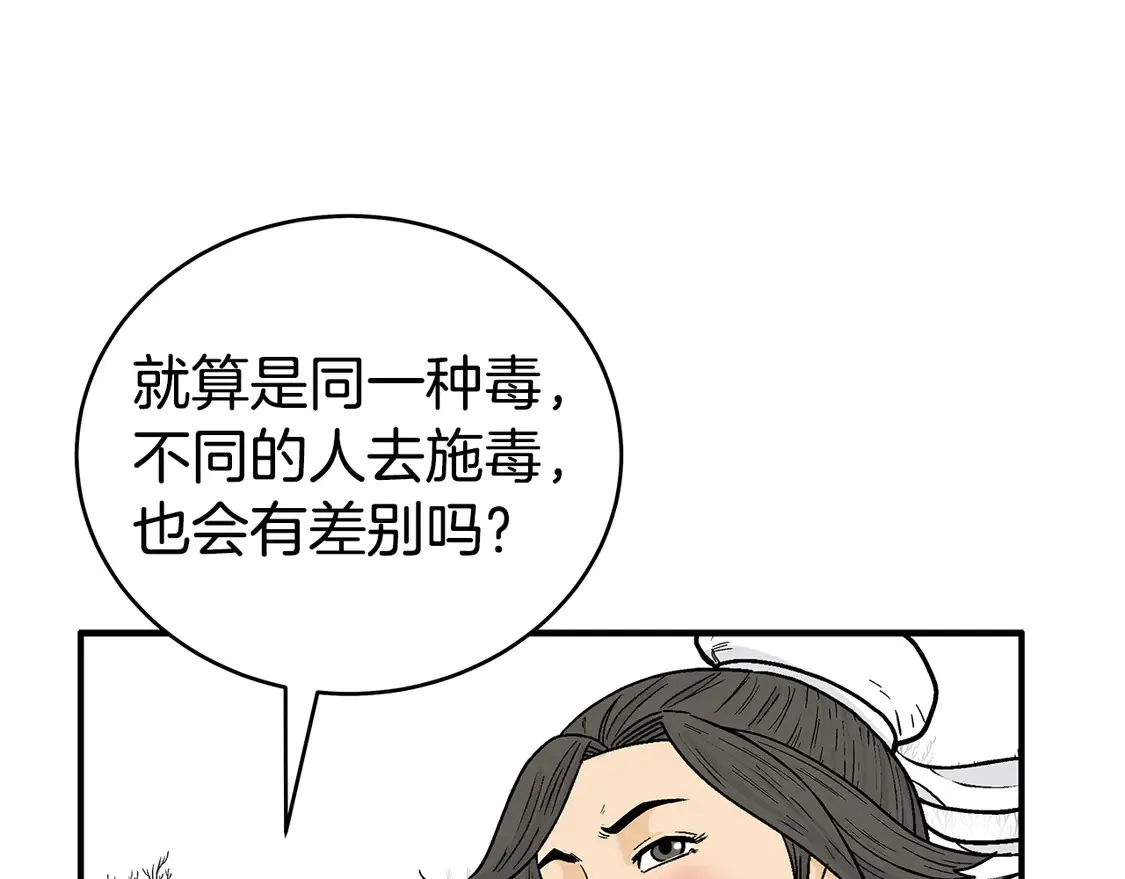 第173话 以毒制毒26