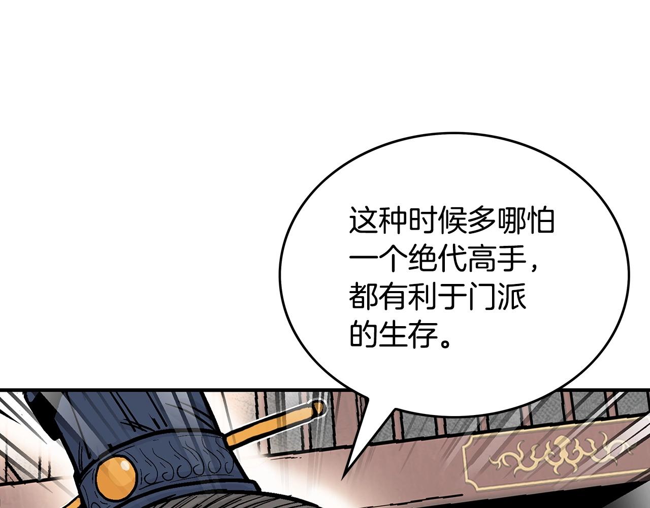 第104话 人情世故！3