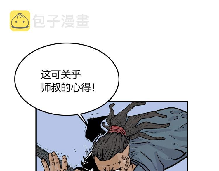 第5话 你是废人12