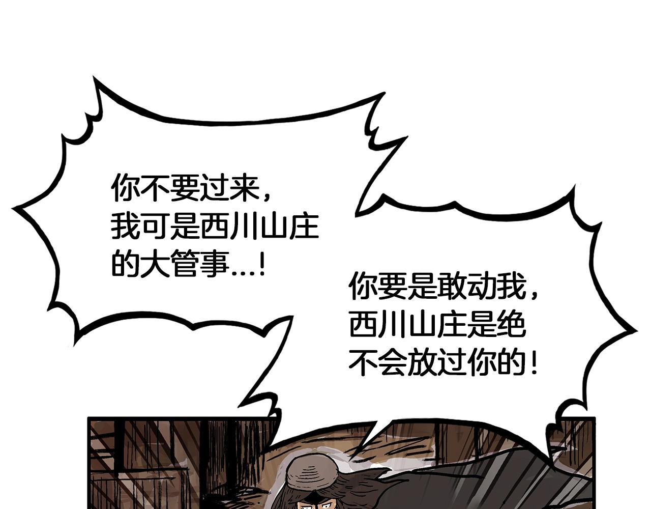 第41话 血魔至宝115