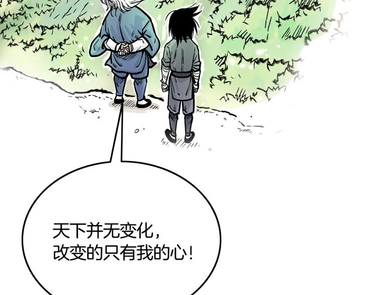 第13话 武林集结33