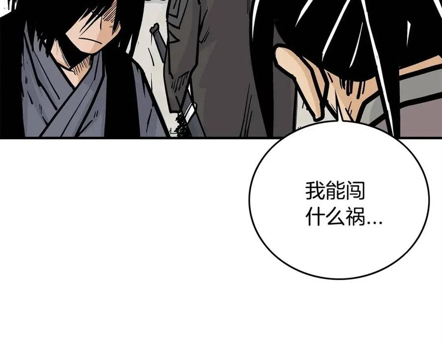第51话 活着的传奇！94