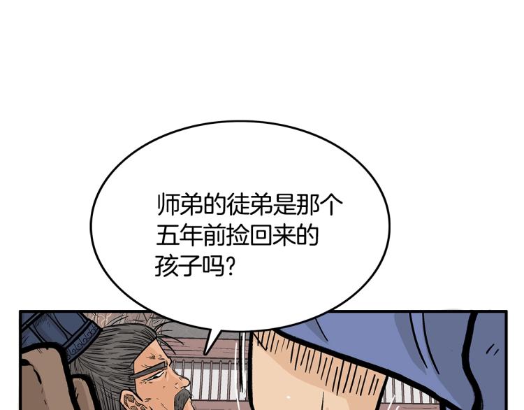 第9话 你必成侠！154
