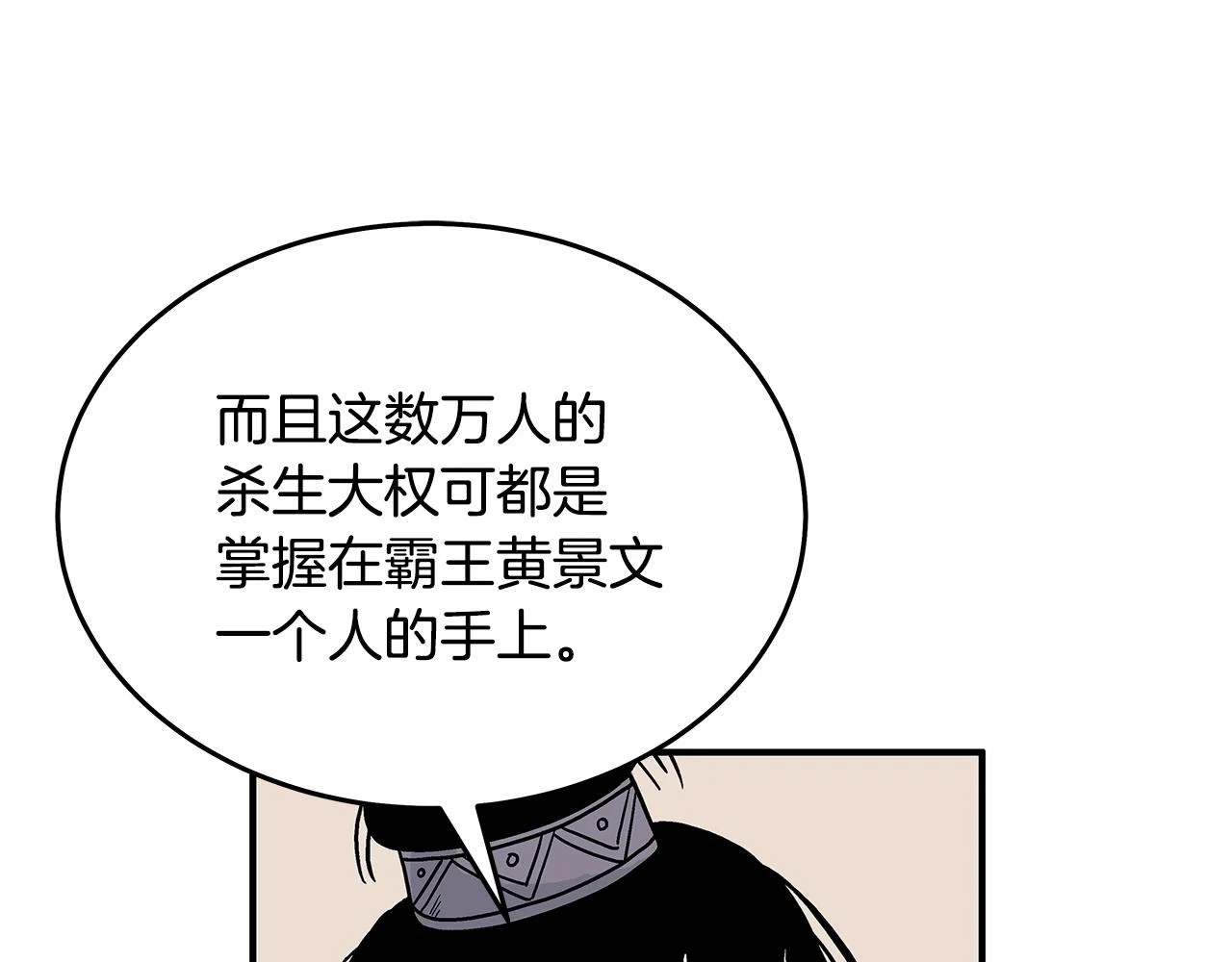第114话 心魔所指126
