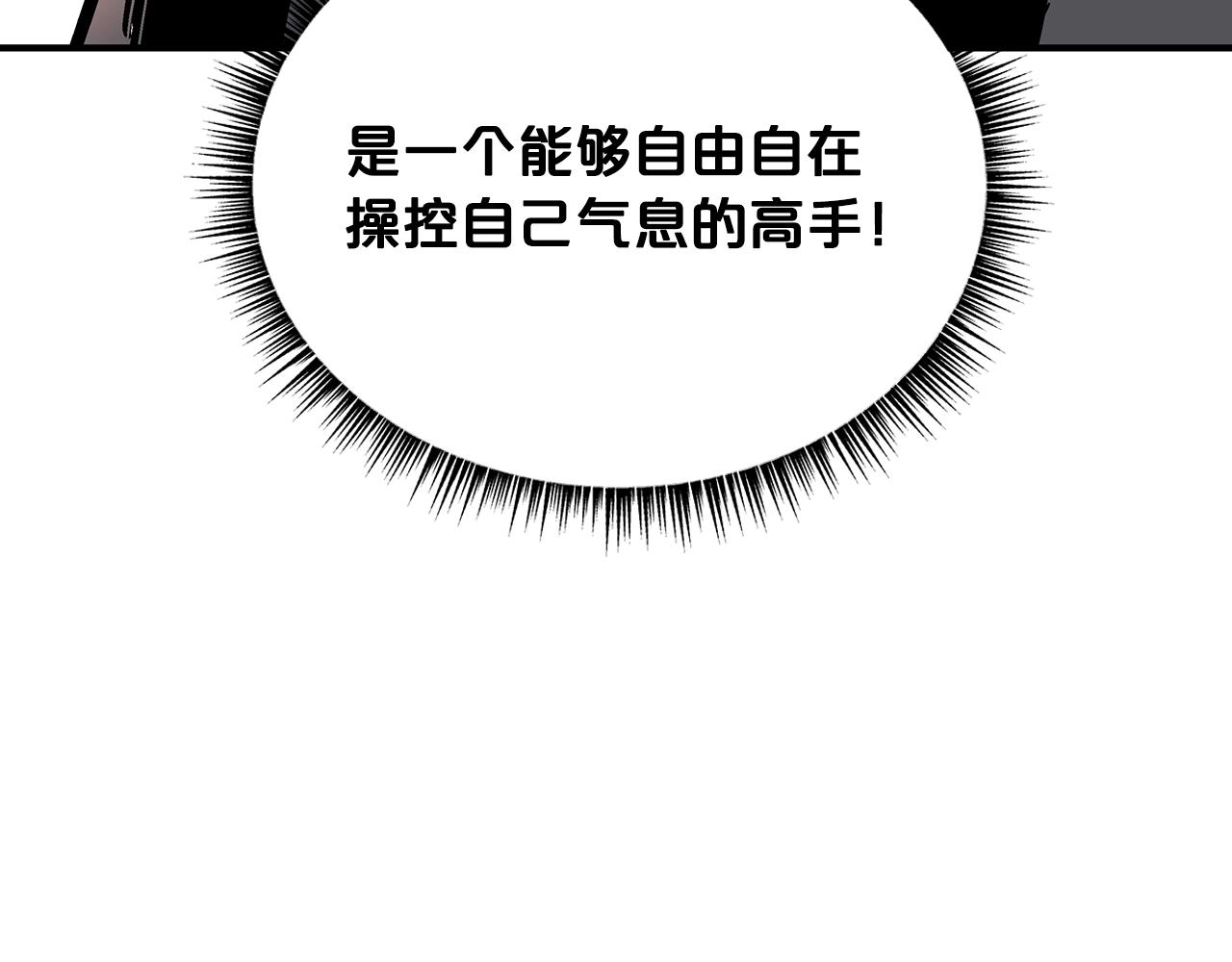 第106话 这女人是高手！5