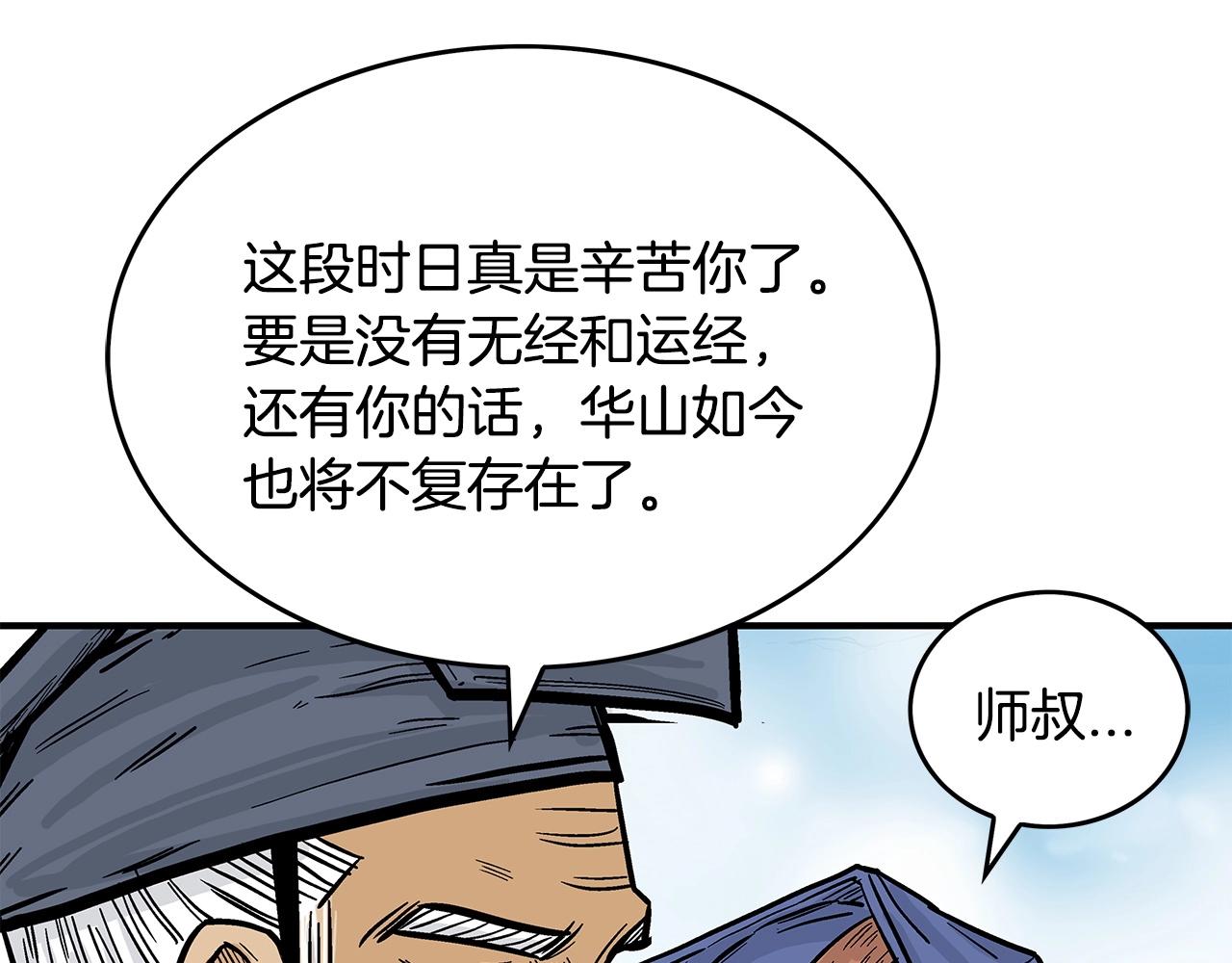 第80话 他还活着吗！133