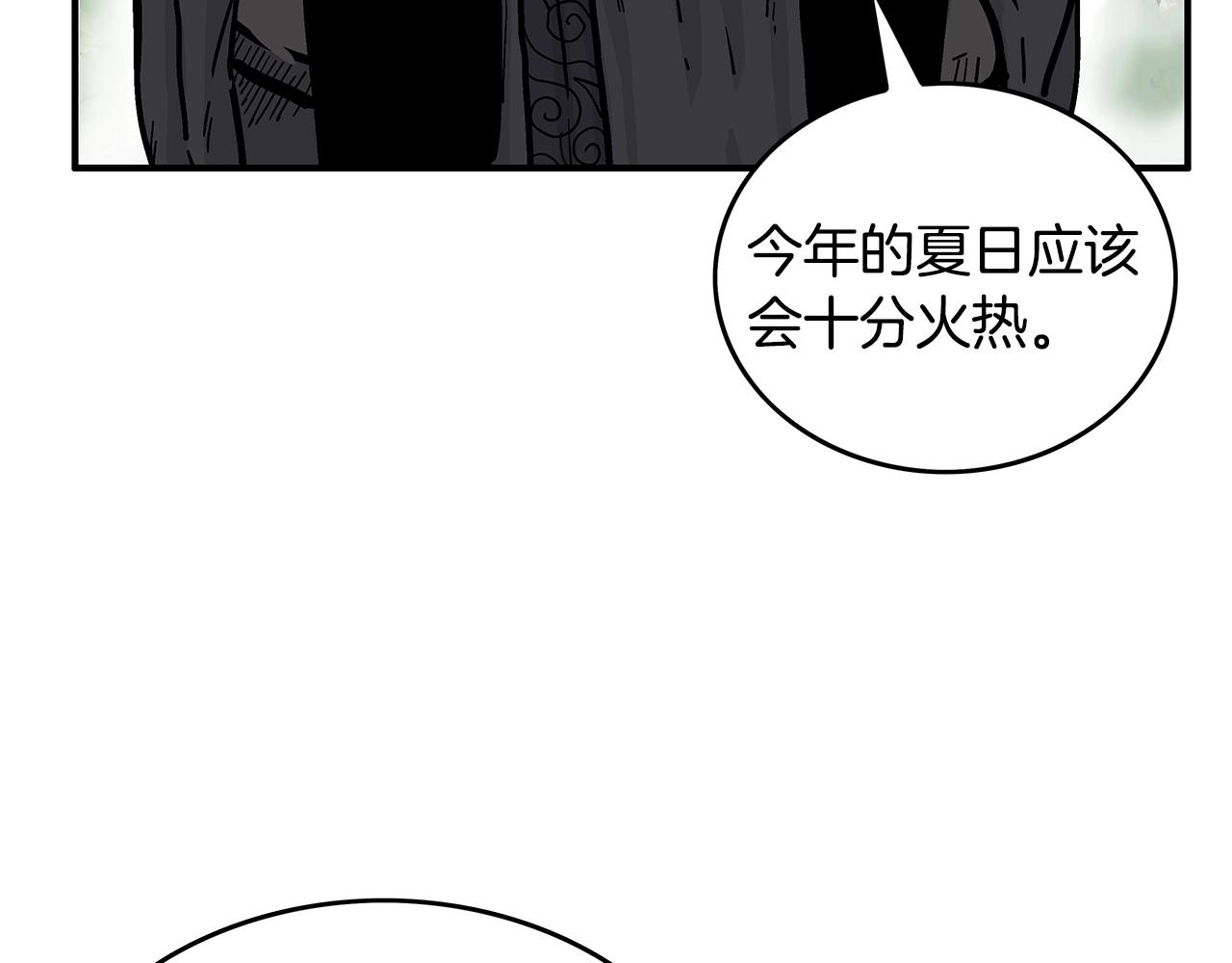 第79话 华山的师兄们10