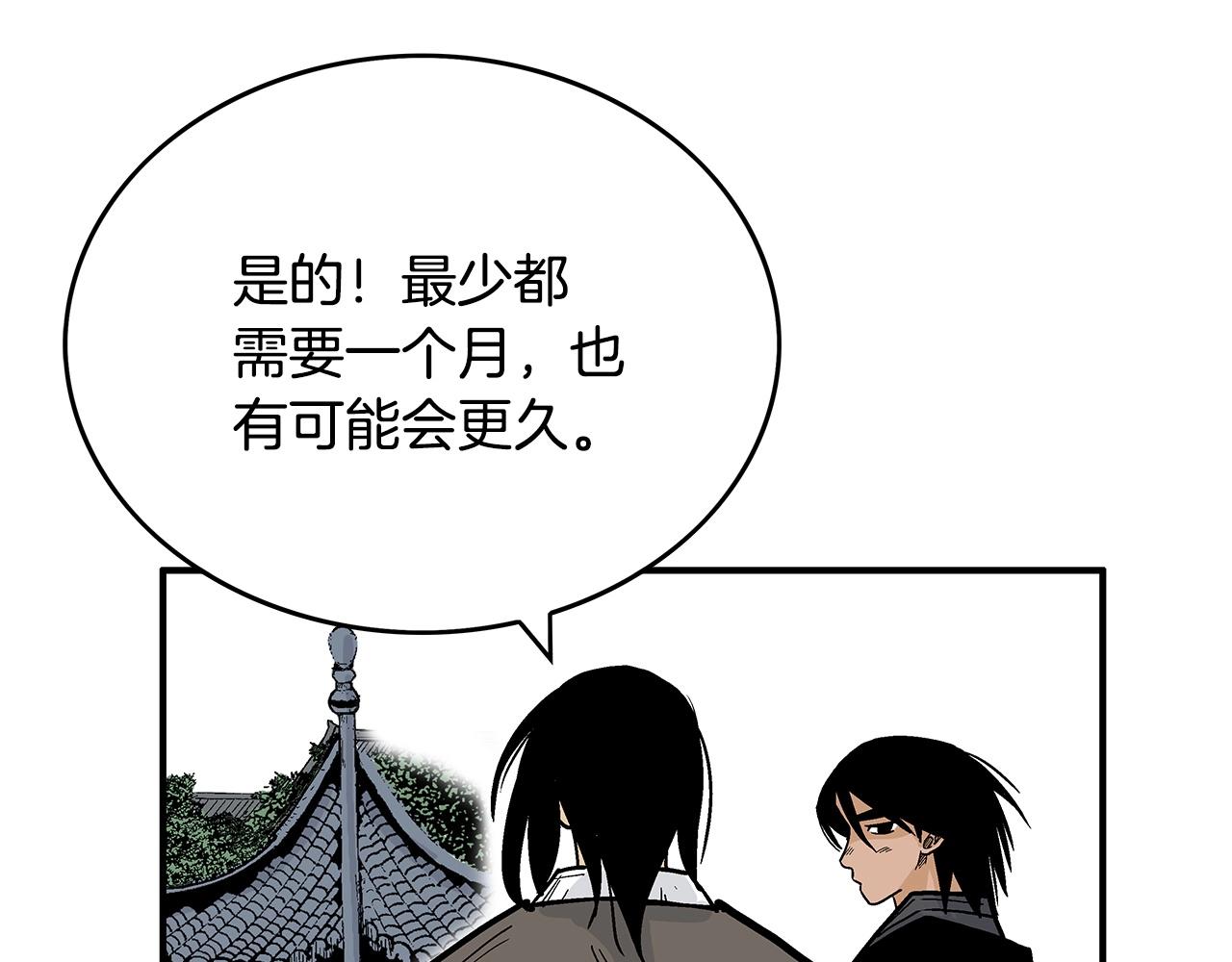 第65话 天下第一楼83