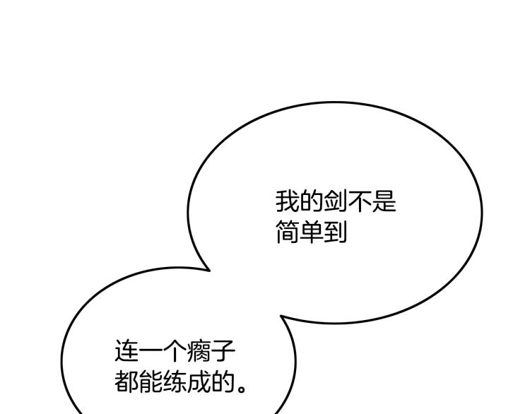 第5话 你是废人114