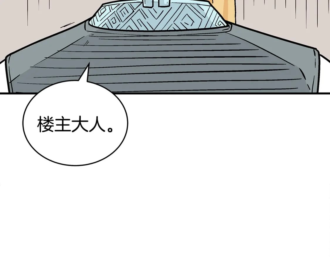 第139话 阴谋73