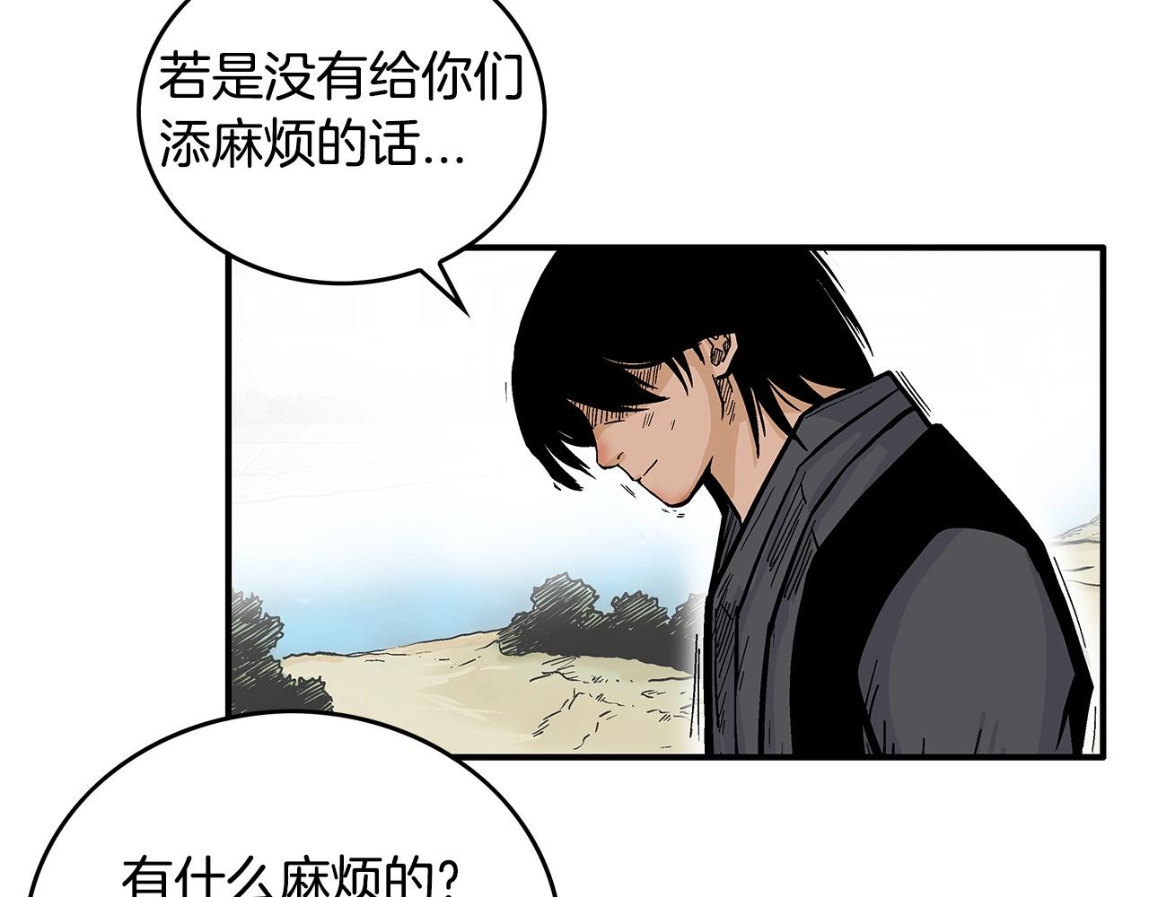 第104话 人情世故！92