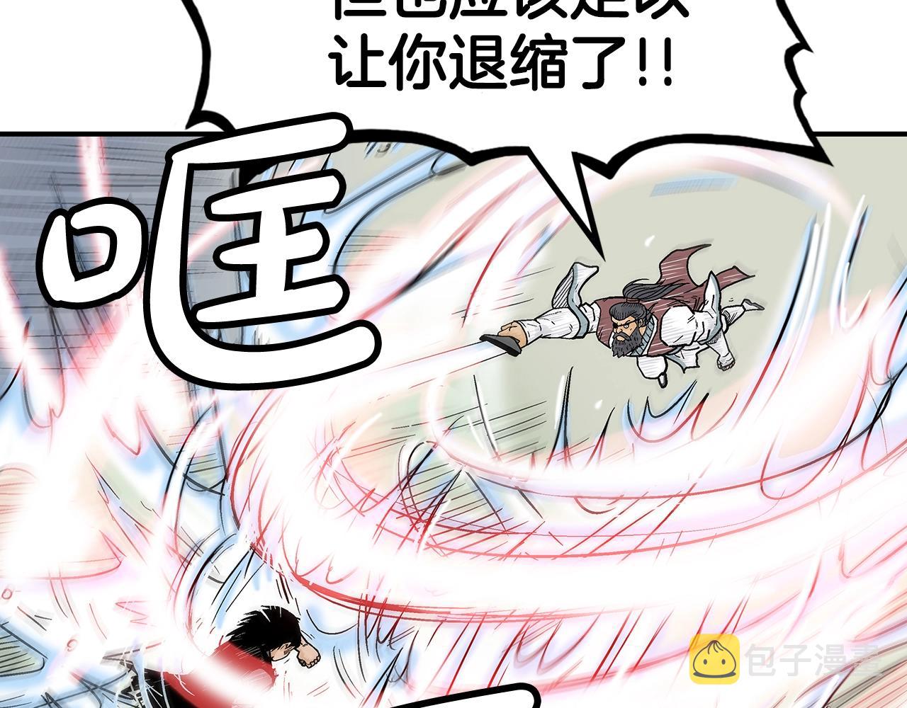第87话 杀心起87