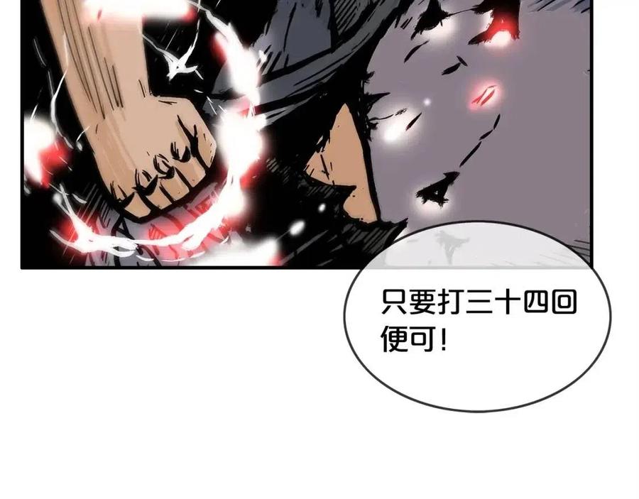 第44话 血洗山庄84