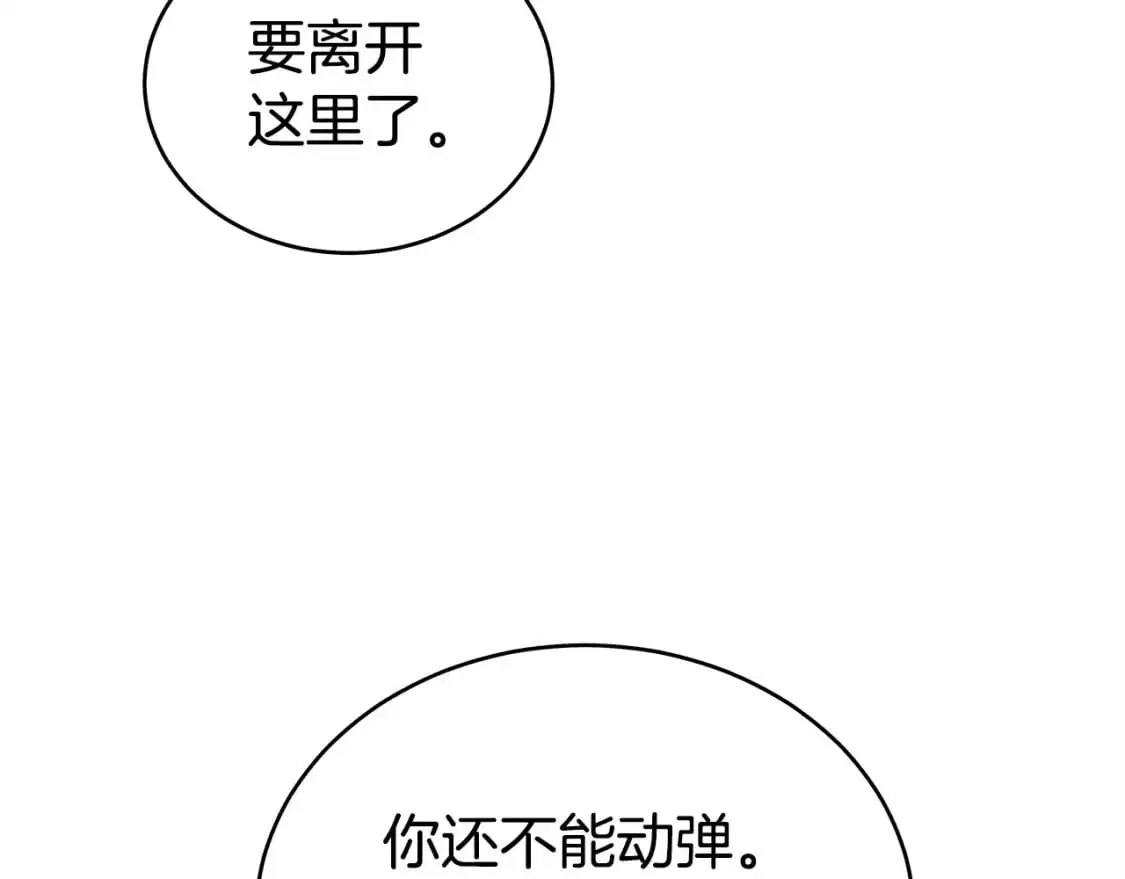 第152话 可恶的小子！92