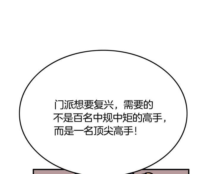 第9话 你必成侠！17