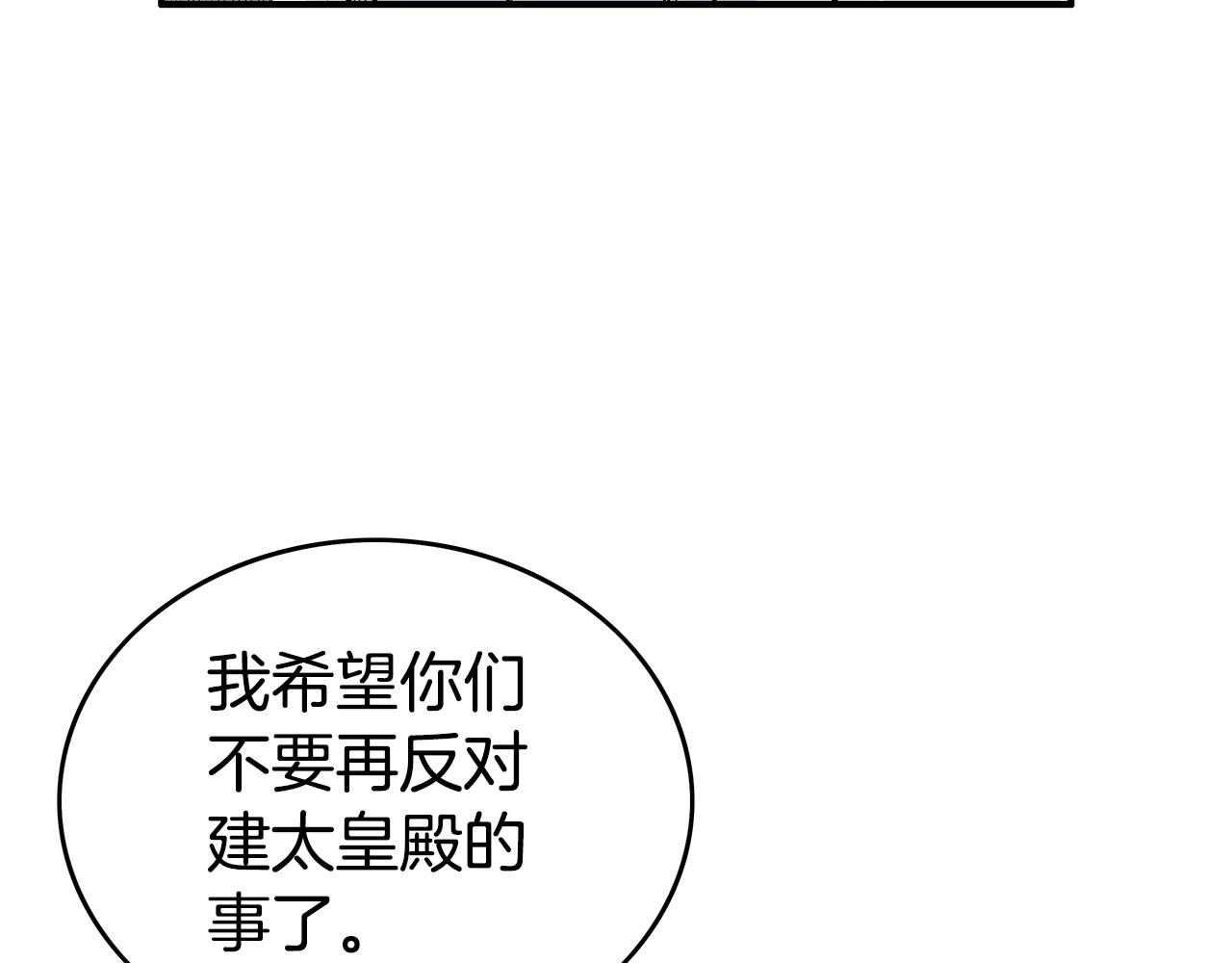 第71话 肃清46