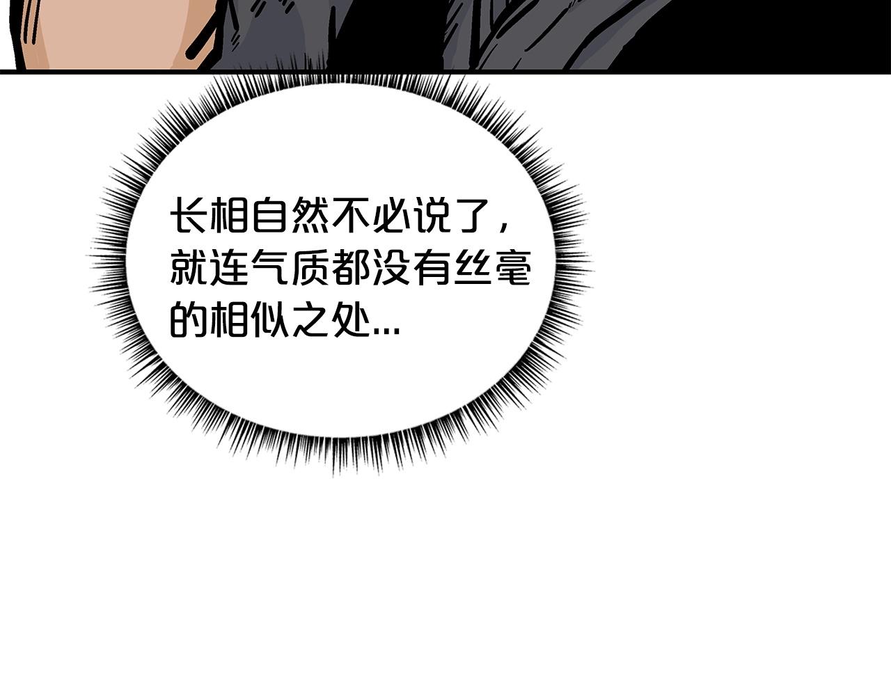 第76话 拔刀！9