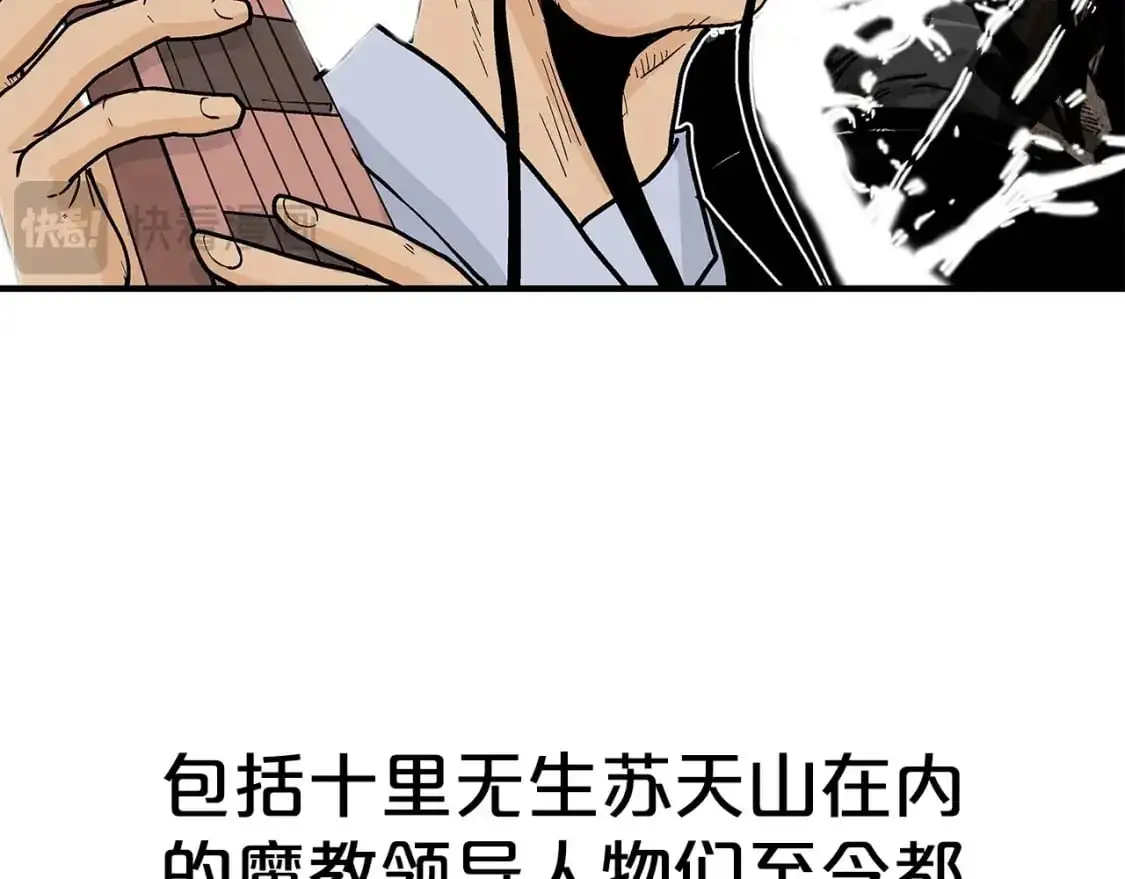 第158话 大雪87