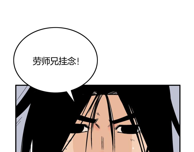 第13话 武林集结59