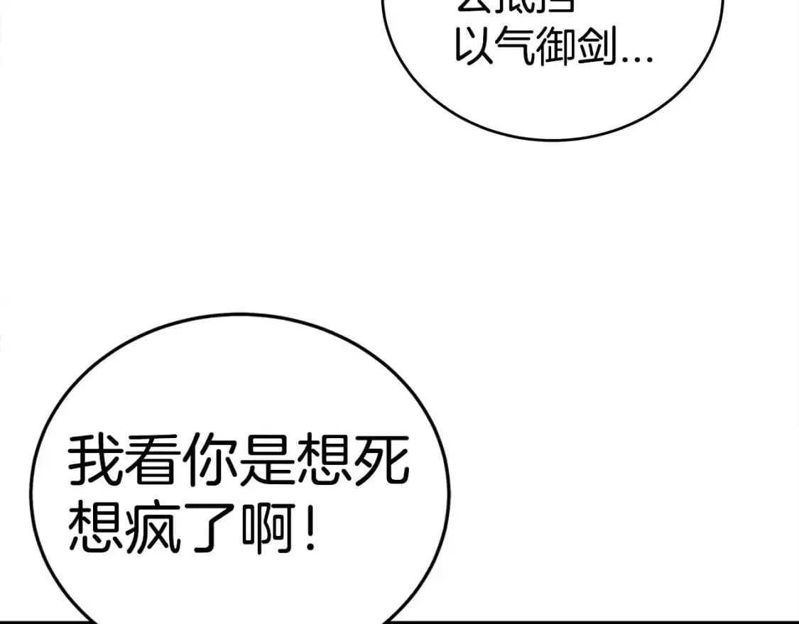 第156话70