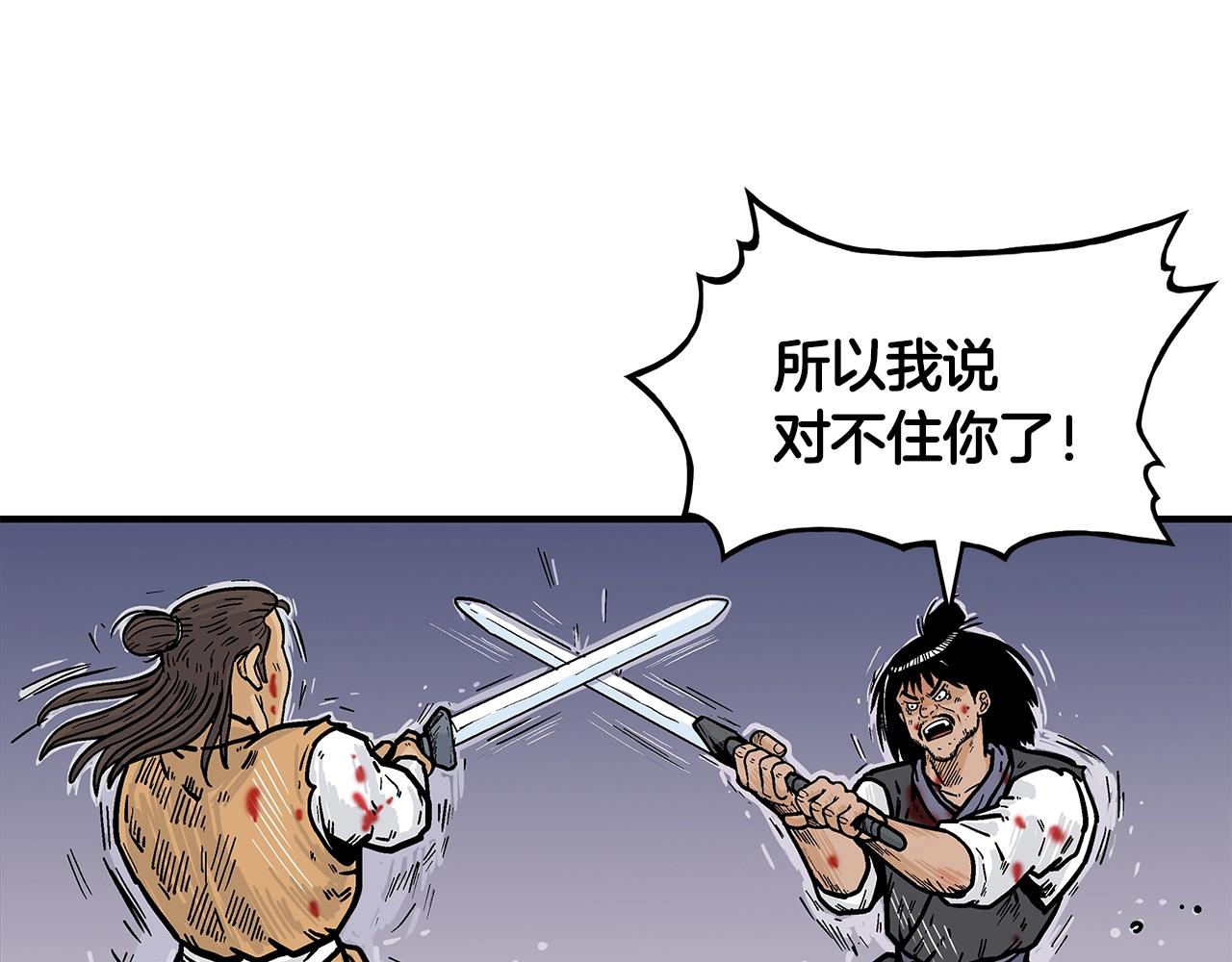 第29话 残忍的游戏89