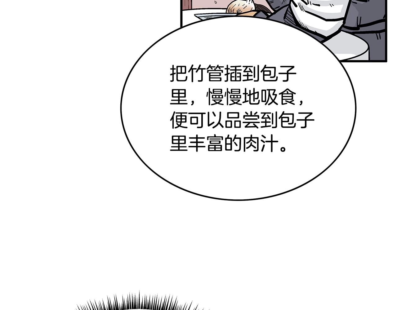 第66话 砸场子吗！？53