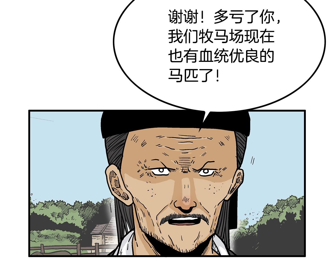 第38话 暗器呼啸131