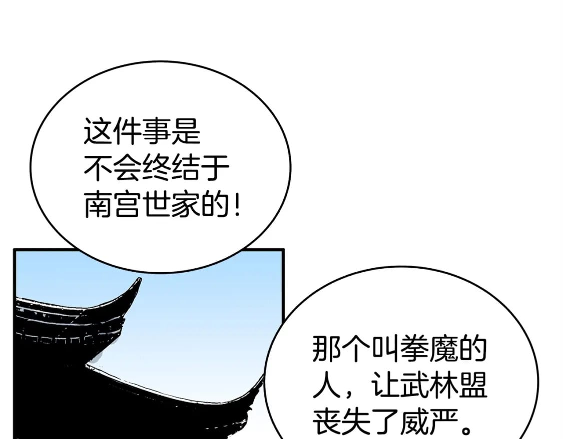 第119话 拳魔22