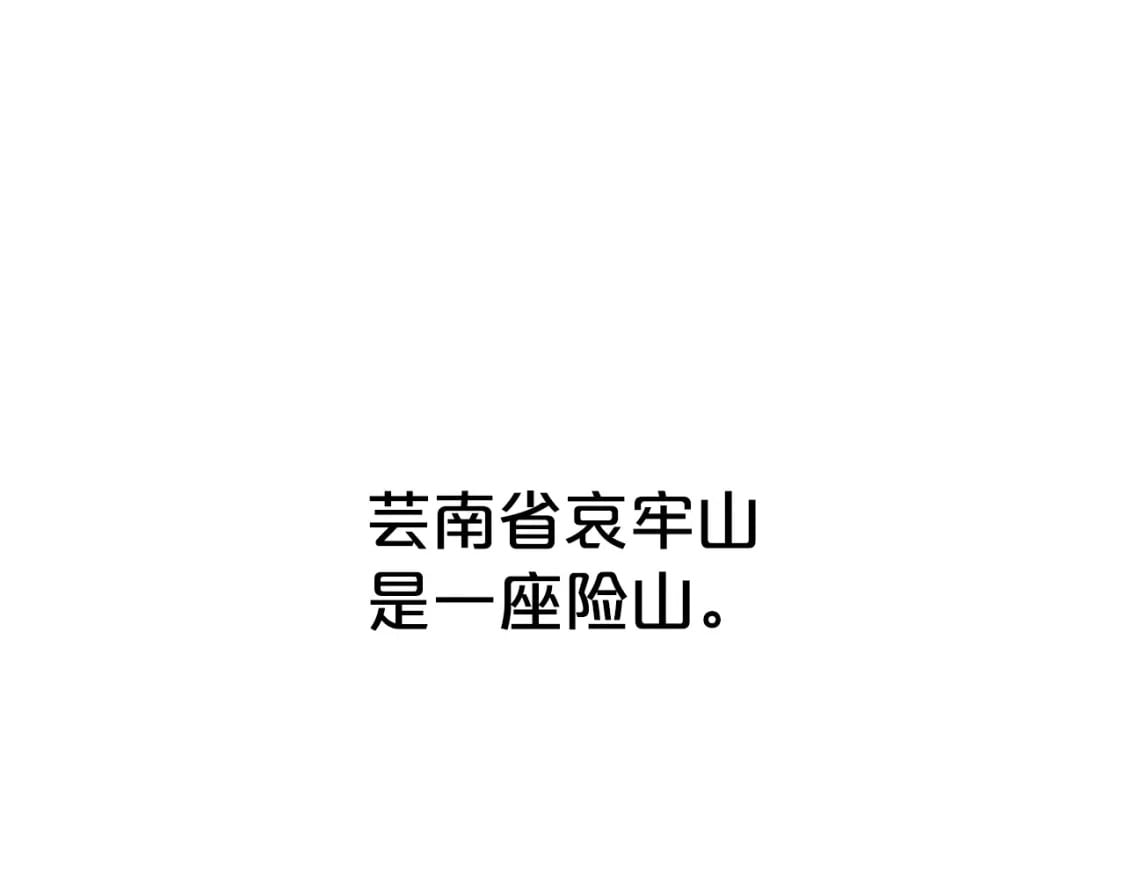 第123话 进击的魔教82