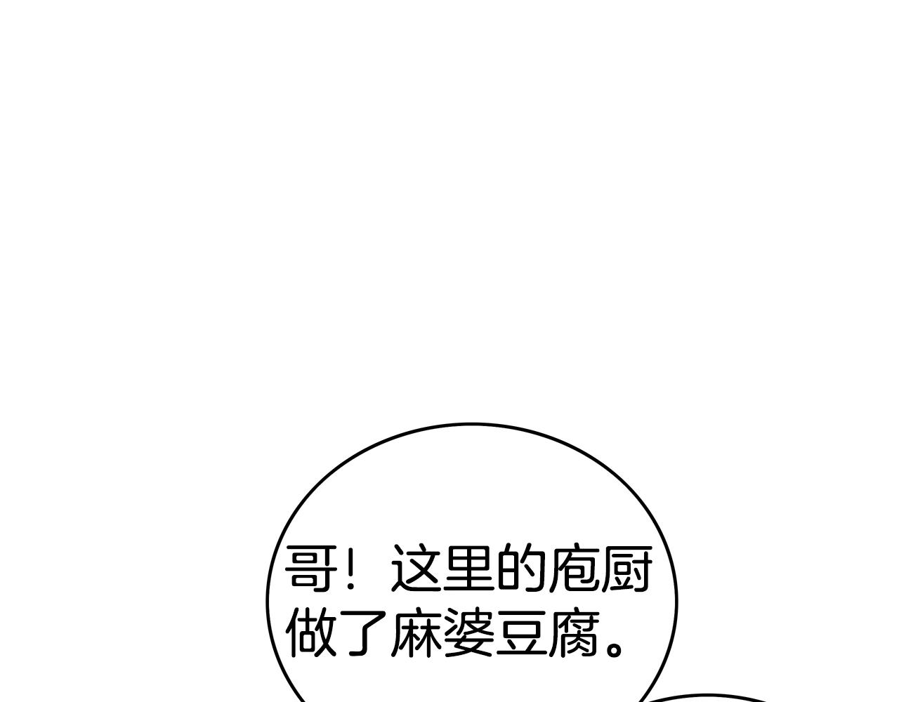 第108话 那个男人是...12