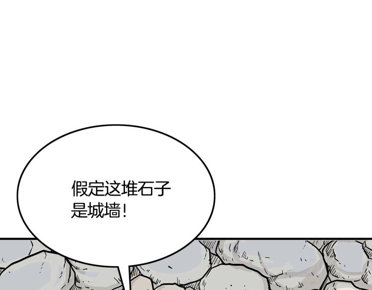 第10话 冲拳之力138