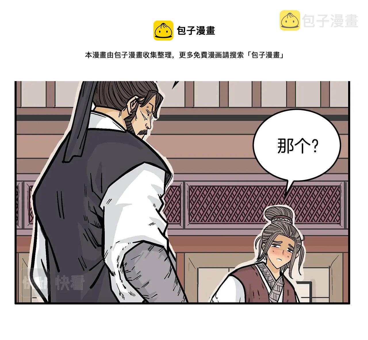第65话 天下第一楼32