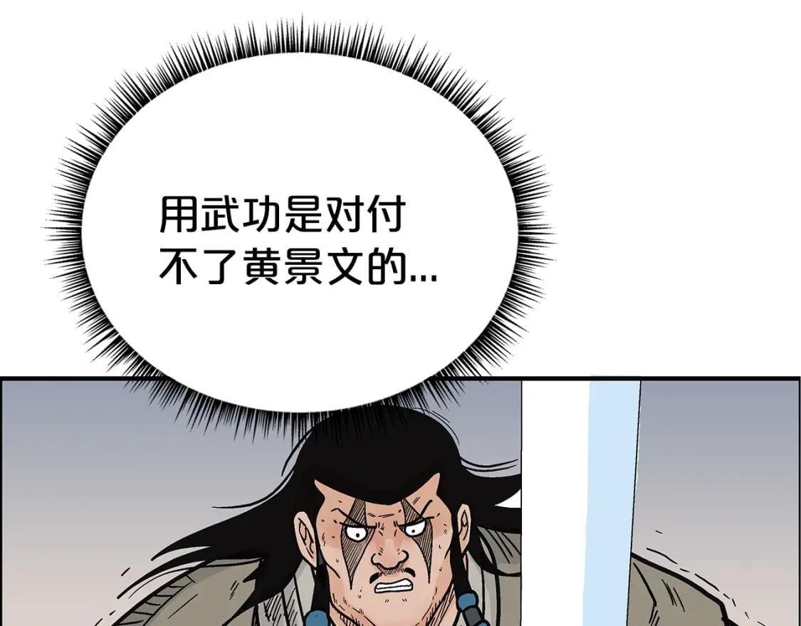 第134话 这一招！我已经为你准备很久了！95