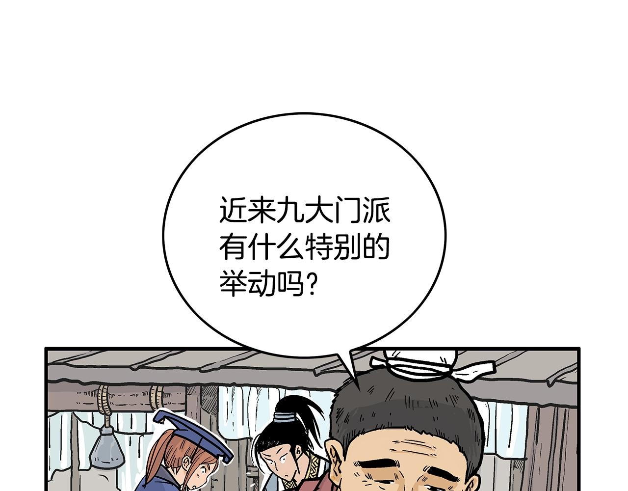 第92话团灭现场153