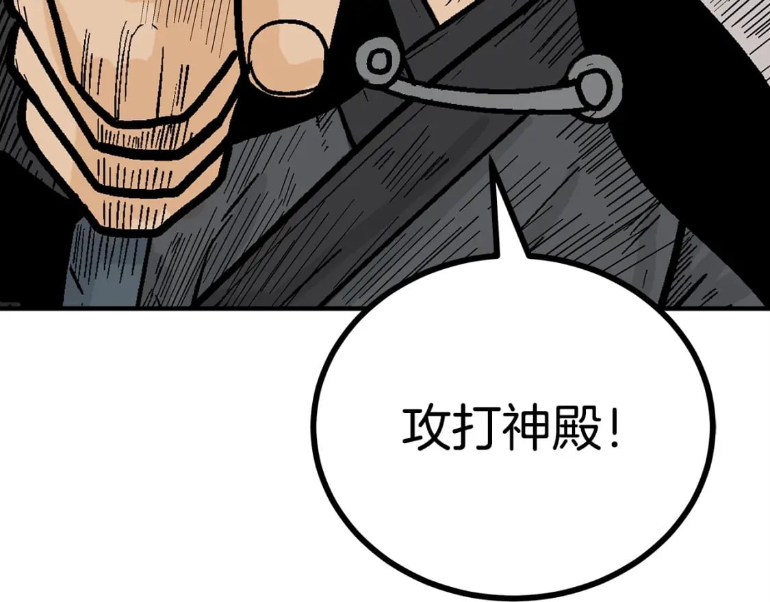 第123话 进击的魔教136